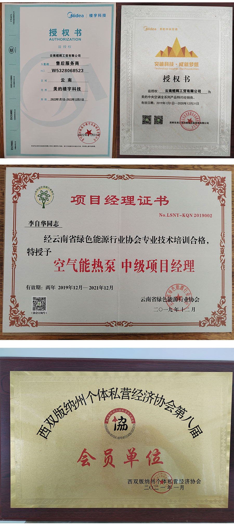證書(shū)_02.jpg